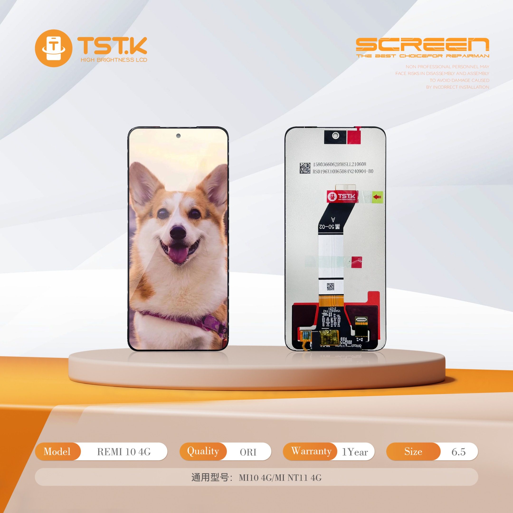 深圳市显幕科技有限公司